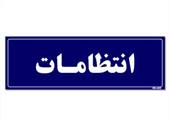 مطلب قبلی