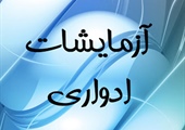 مطلب قبلی