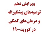 مطلب قبلی