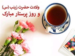 روز پرستار 1400/09/20