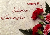 مطلب قبلی