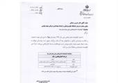 مطلب قبلی