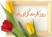 مطلب قبلی