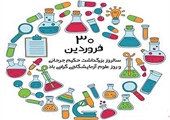 مطلب قبلی