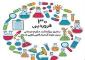 مطلب قبلی