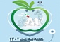 هفته سلامت سال 1402