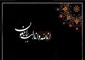 تسليت درگذشت آقای دكتر حسين فرخی