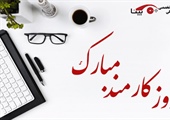 مطلب قبلی