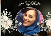 اطلاعیه مراسم یادبود مرحومه سروناز مولوی نژاد