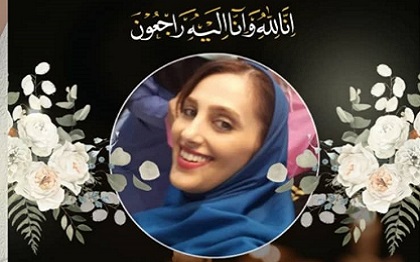 اطلاعیه مراسم یادبود مرحومه سروناز مولوی نژاد