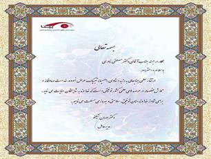 پیام تبریک مدیرعامل به آقای دکتر مصطفی نادری