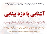 مطلب قبلی