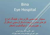 مطلب قبلی