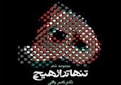 مطلب قبلی