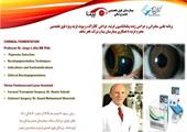 برنامه علمی و جراحی زنده در بیمارستان بینا