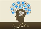 روز مهندس 96/12/07