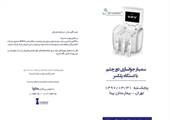 سمینار جوان سازی دور چشم