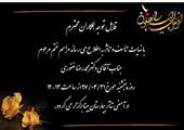 مطلب قبلی