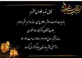 مطلب قبلی