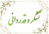 مطلب قبلی