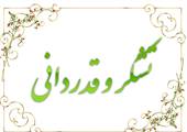 مطلب قبلی
