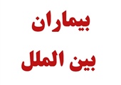 مطلب قبلی