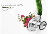 مطلب قبلی