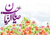 جشن نیمه شعبان