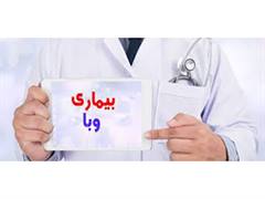 برگزاری كلاس التور (وبا)