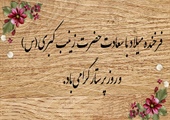 مطلب قبلی