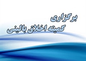 مطلب قبلی