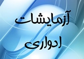 مطلب قبلی