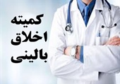 مطلب قبلی