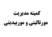 مطلب قبلی