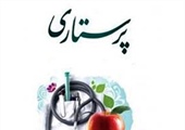 مطلب قبلی