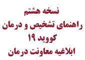 مطلب قبلی